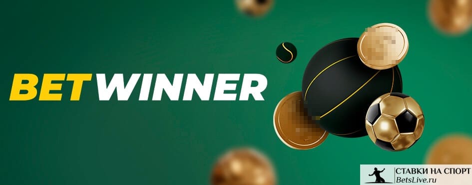 Discover the World of Betting with Betwinner 0 Discover the World of Betting with Betwinner 0