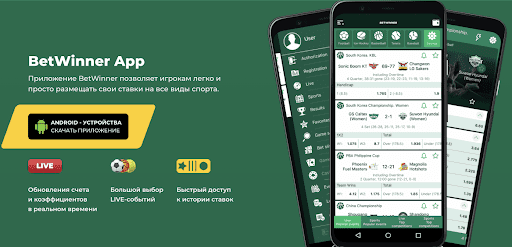 Quick and Easy Betwinner Deposits A Complete Guide